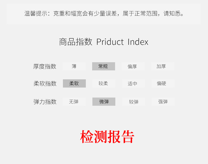 A类针织棉布料宝宝棉布纯棉婴儿面料加厚棉秋衣秋裤被子床品包被详情14