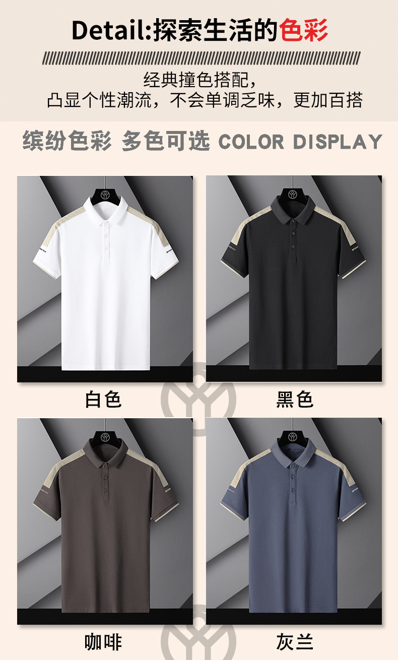 夏季短袖商务 polo衫男T恤薄款翻领半袖爸爸装商务休闲潮牌衣服详情4