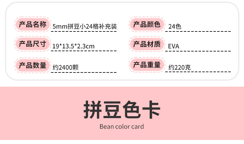 5mm拼豆24色补充盒装儿童益智玩具立体3d拼图拼豆豆出口玩具批发详情4