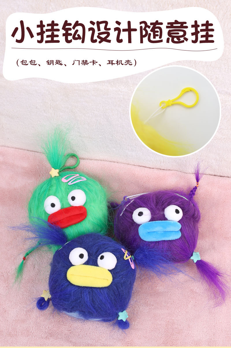卡通可爱毛绒挂件 康乐屋丑萌公仔钥匙扣小挂饰 创意DIY玩具批发详情5