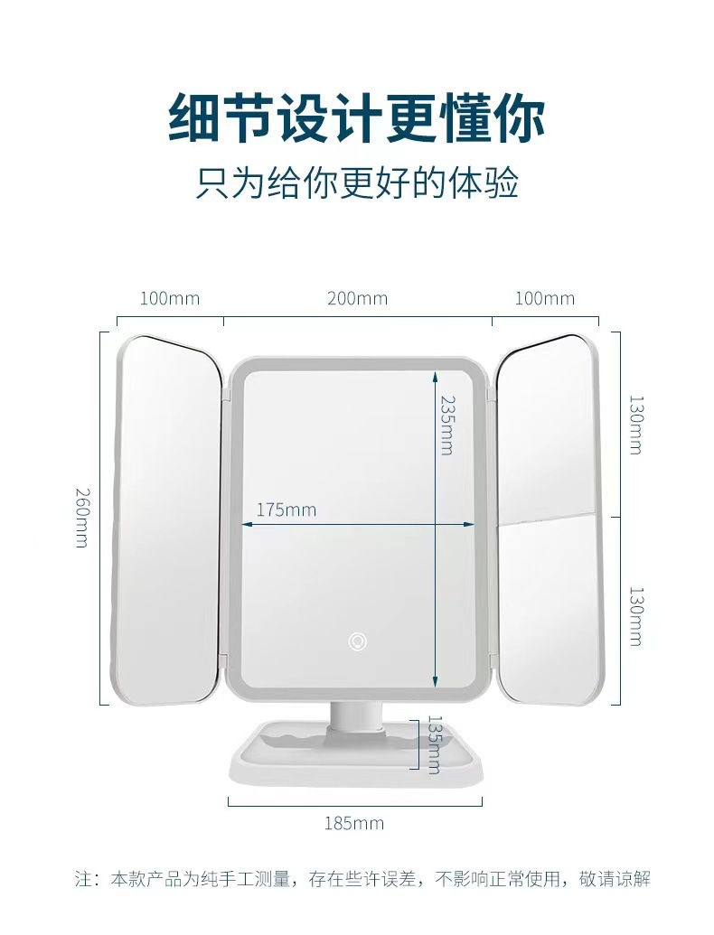 化妆镜led镜子美妆镜三折化妆镜充电化妆镜子带灯三色灯补光镜子详情18