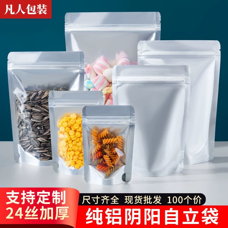 黑色阴阳拉骨袋自封袋镀铝箔半透明带挂孔密封袋礼品零食品包装袋详情7
