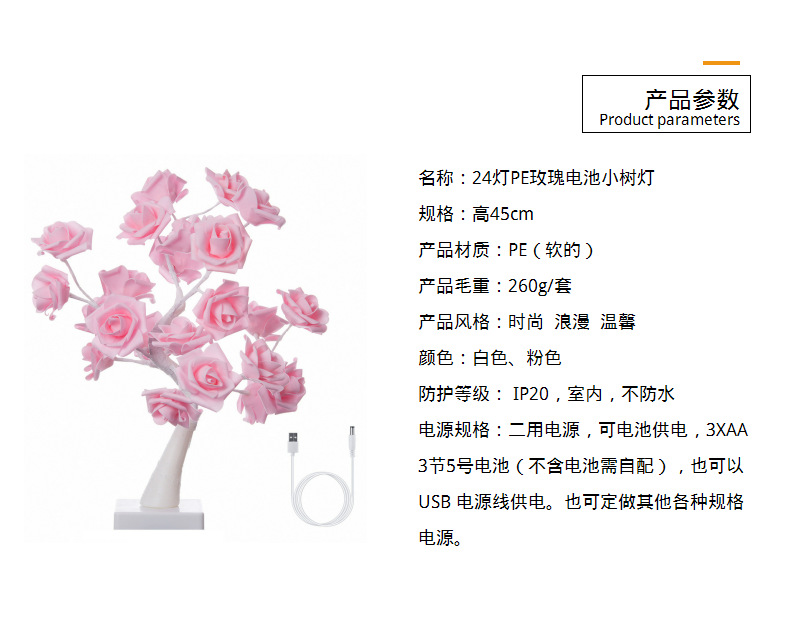 LED玫瑰花造型灯PE粉玫瑰小树灯节日卧室装饰灯情人节礼物造型灯详情2