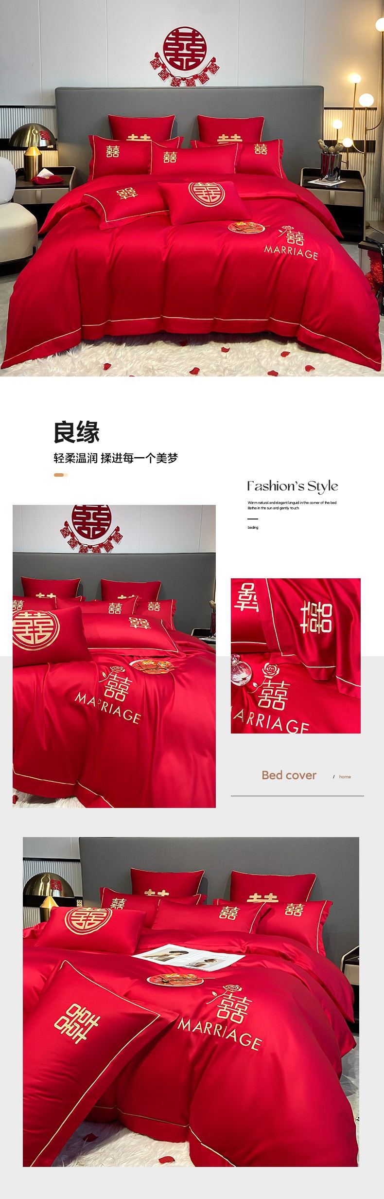 新款婚庆四件套 水洗棉刺绣4件套大红简约加厚磨毛床单床笠款批发详情18