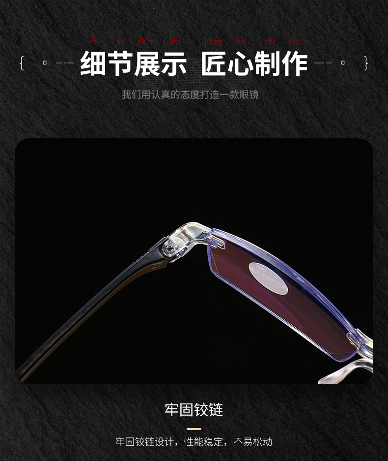 新防蓝光钻石切边老花镜 地摊无框一体时尚高清老花眼镜厂家批发详情15