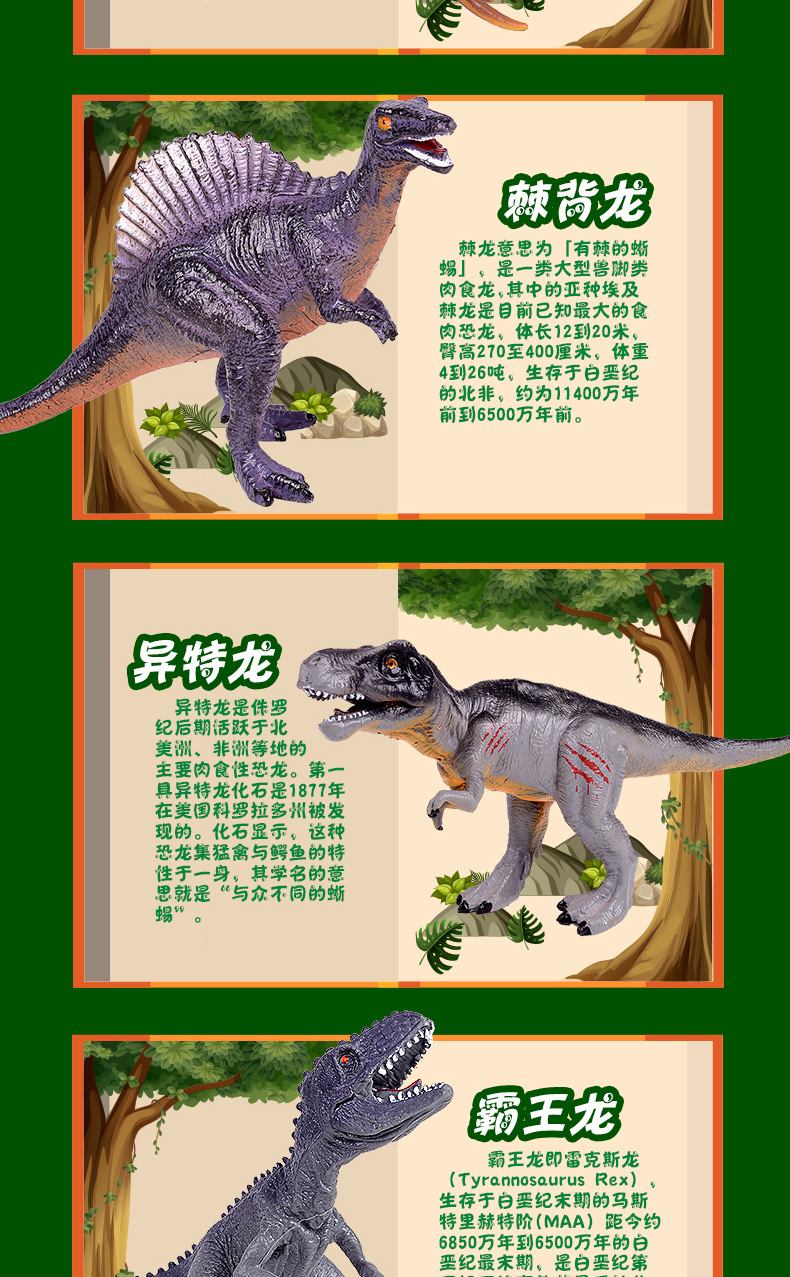 跨境儿童仿真恐龙动物模型恐龙世界恐龙家族儿童森林动物模型详情17