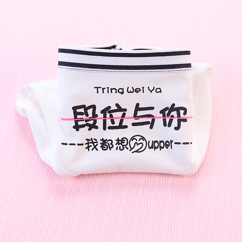 The Great Demon King underwear for women is made of pure cotton with a mid-waist waist and a cotton triangular bottom. The waistband is 100% cotton pic 25