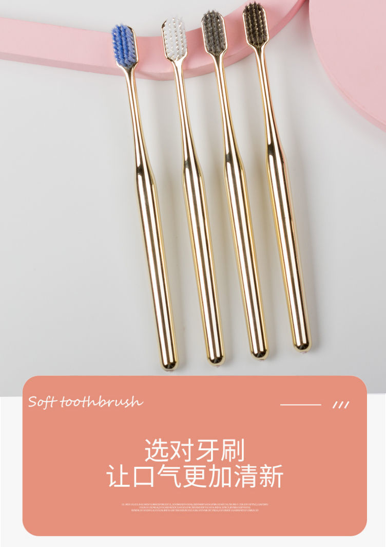 牙刷家用细软毛男女士竹炭刷毛螺旋毛家庭装小头金色手柄独立包任详情13