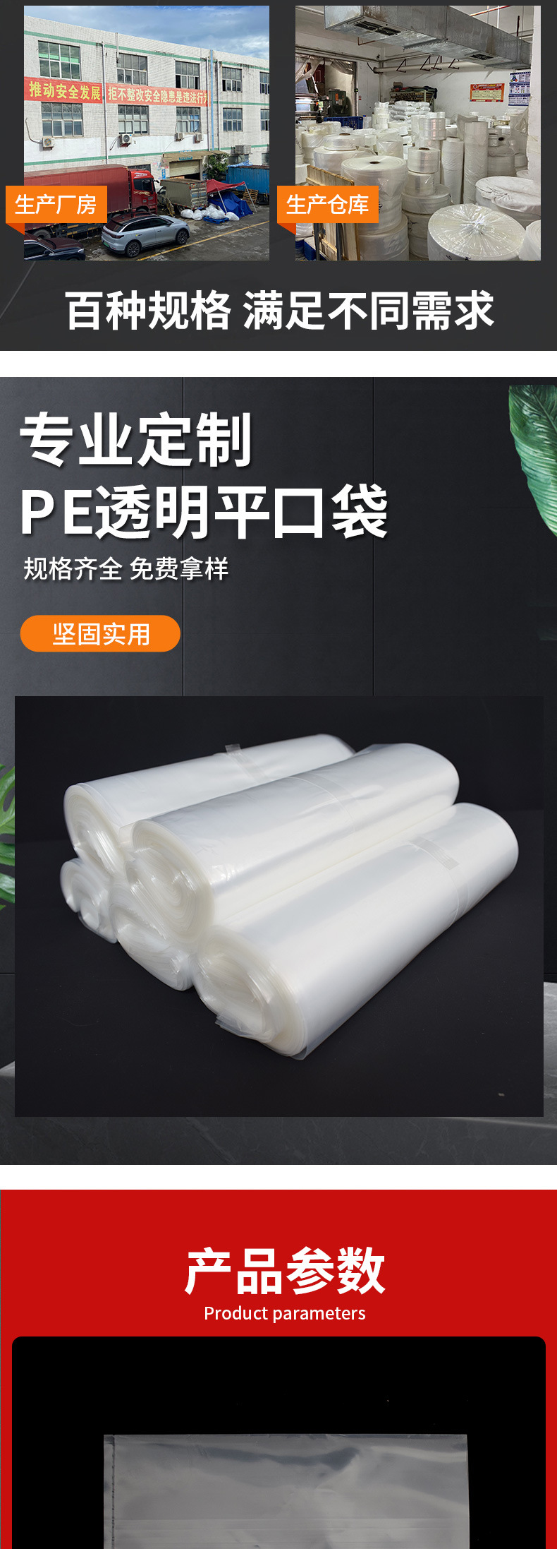 厂家直销pe平口袋高压塑料包装袋定 制防水防潮透明薄膜袋可降解详情2