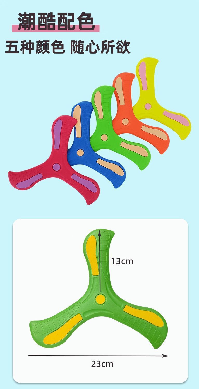 【工厂批发】亏本冲量亲子互动玩具户外休闲运动儿童安全软回旋镖详情4