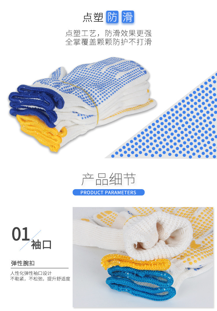 点胶手套