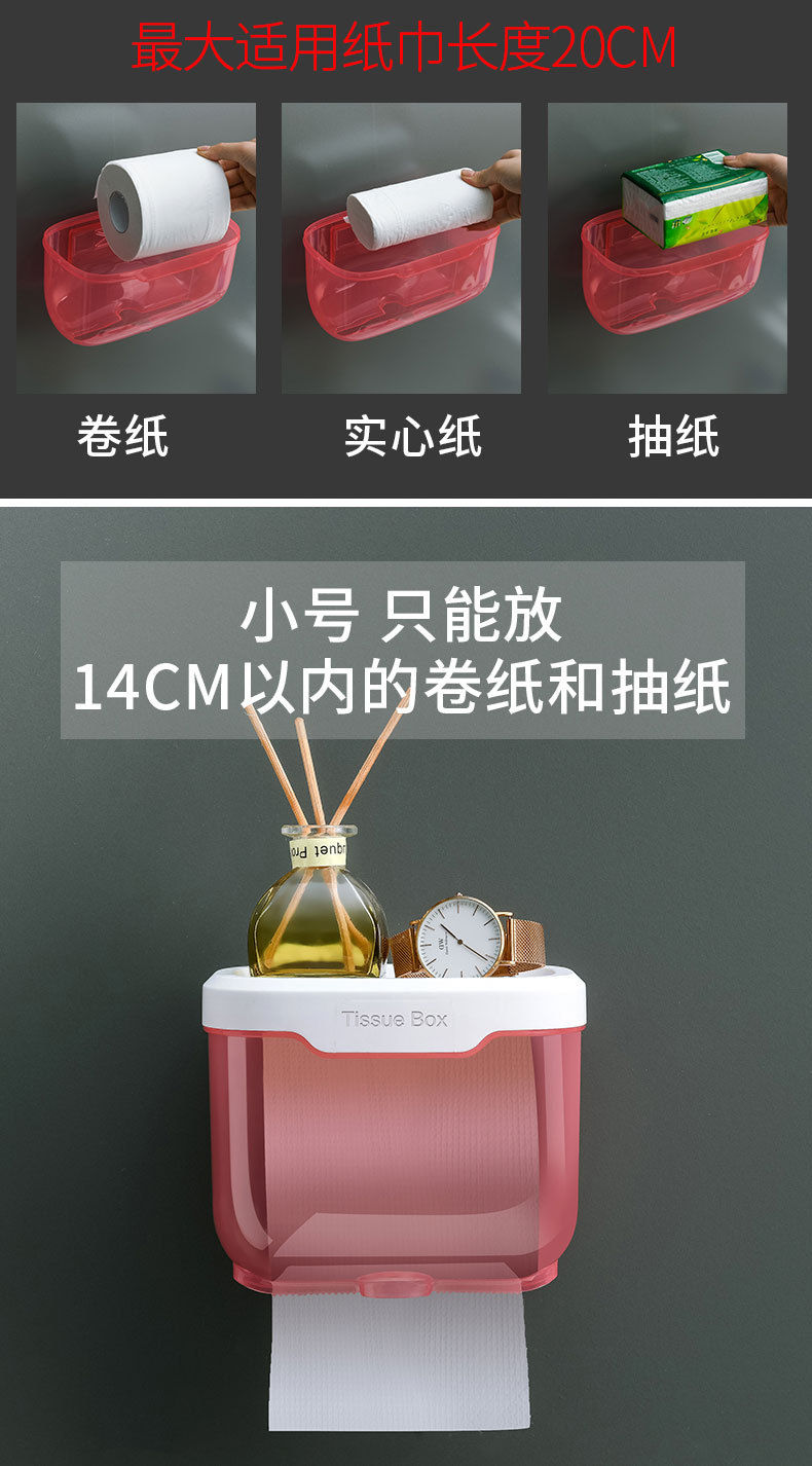 卫生间纸巾盒防水免打孔厕所抽纸厕手纸盒卫生纸置物架创意卷纸盒详情8