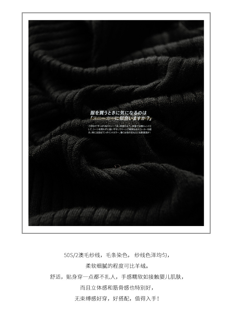 2023秋冬新款时髦毛边圆领绵羊毛打底毛衣弹力柔软打底针织衫女详情16