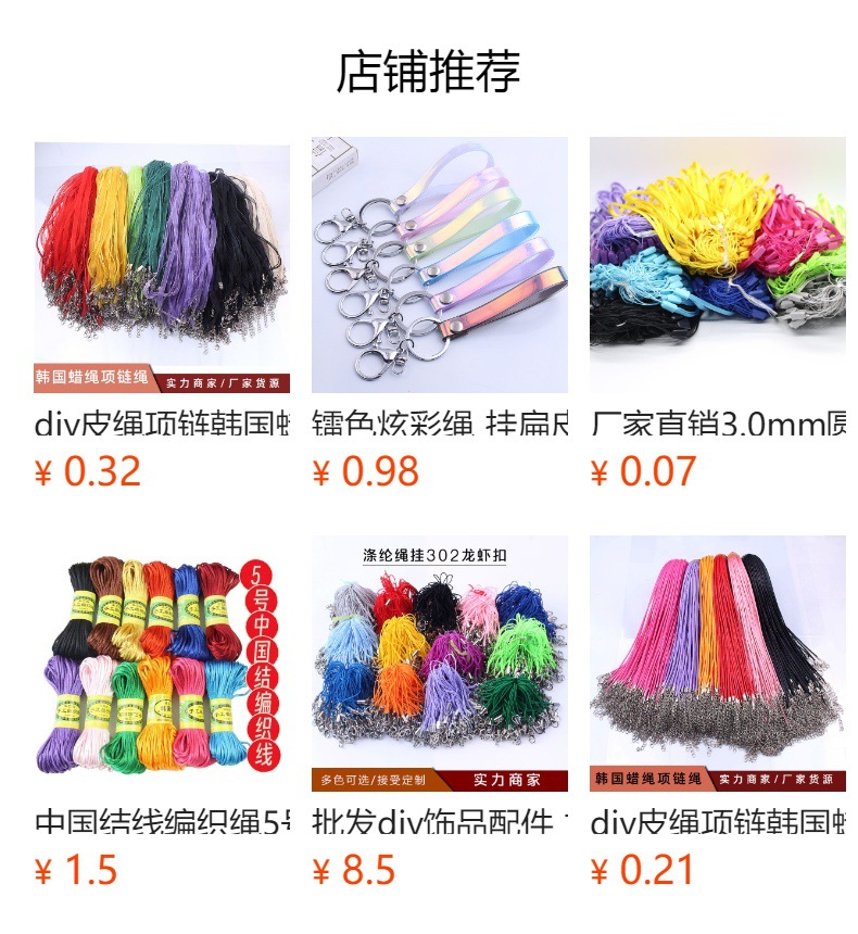 彩色ins潮流绳子涤纶miu系尼龙绳挂件彩色打结细绳编织绳潮包挂绳详情7