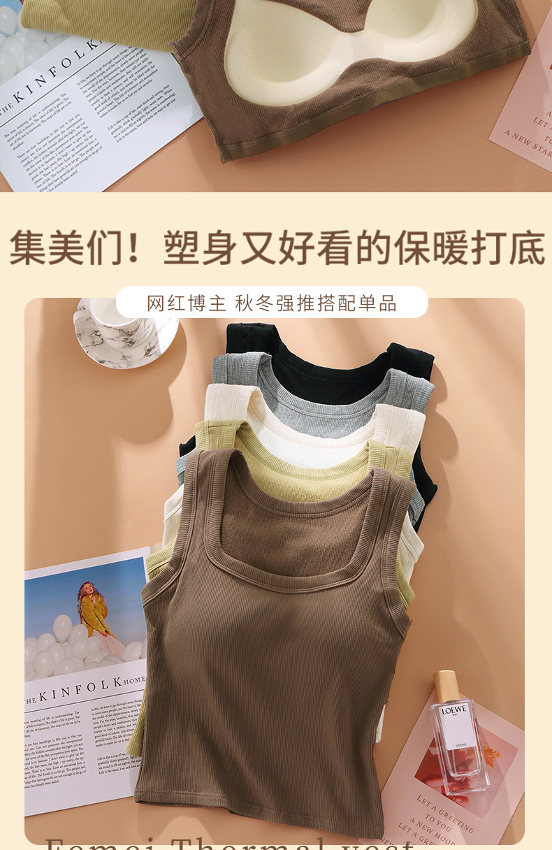秋冬方领螺纹磨毛保暖背心女固定胸垫内搭修身加厚打底保暖上衣女详情4
