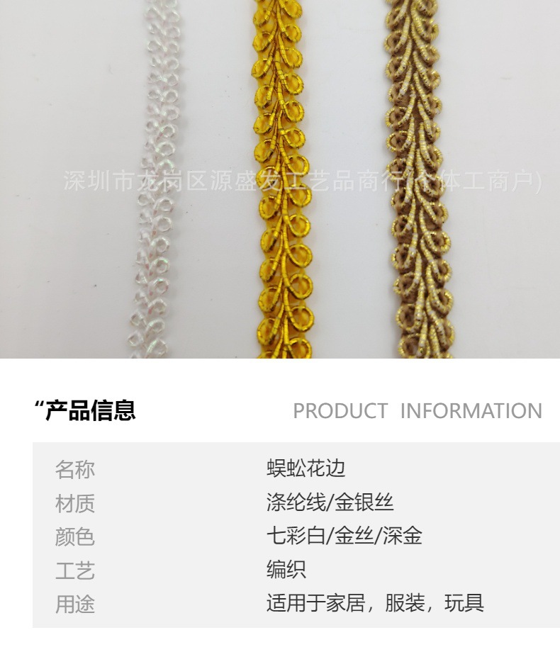 现货经典涤纶金银丝人字织带蜈蚣花边diy民族圣诞家居服装辅料详情2