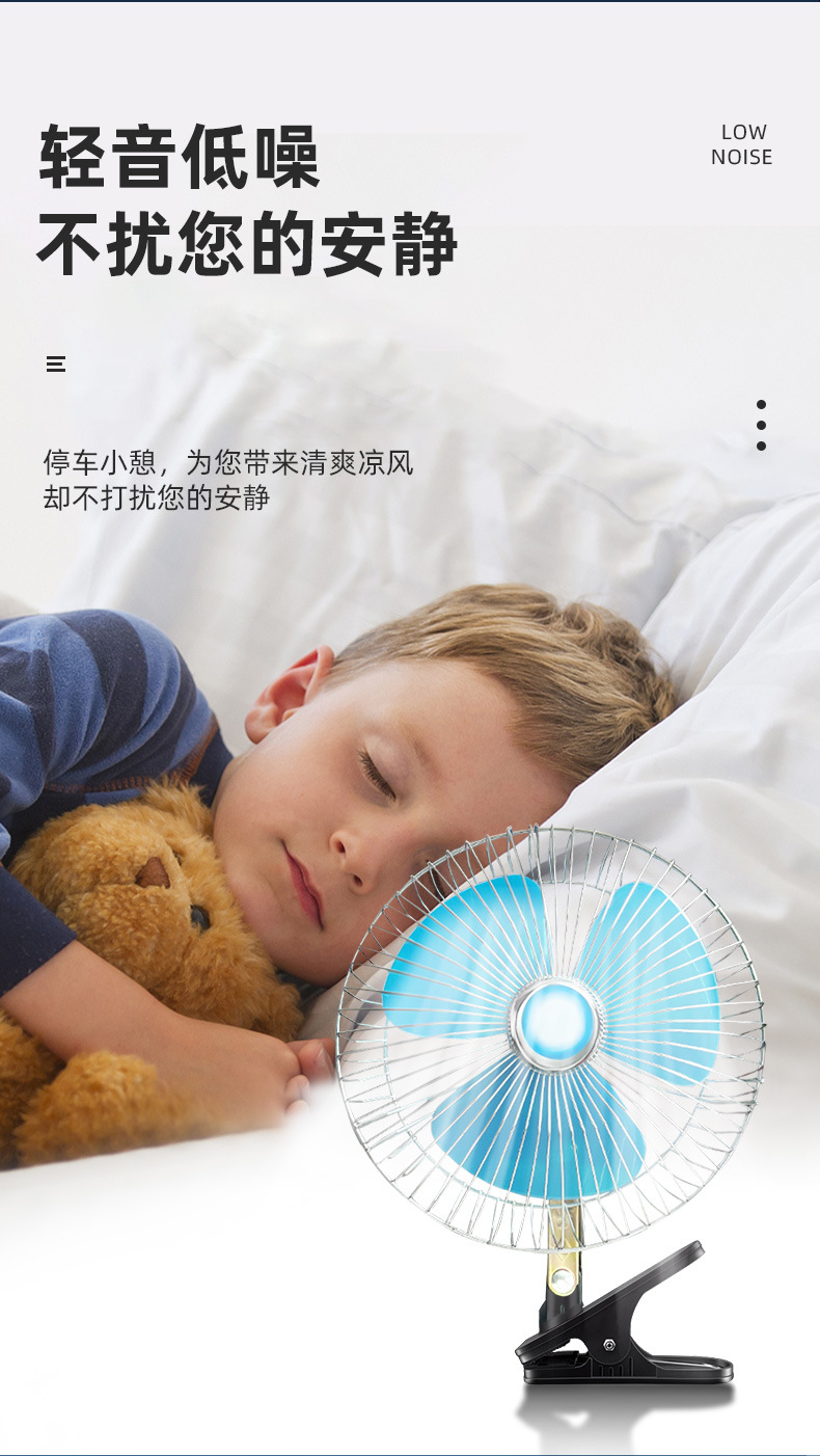 车载风扇货车12V摇头风扇大风力风扇点烟器金属网罩大号夹子风扇户外露营风扇小家电车载风扇详情8