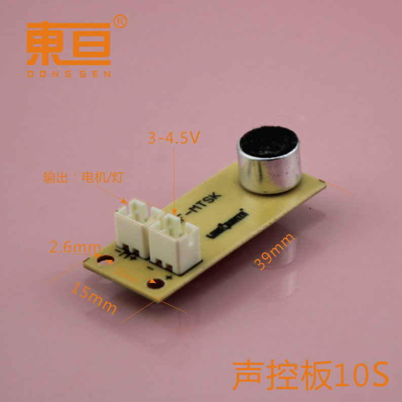 The voice control board will be powered off approximately 10 seconds after the sound sensing circuit board of the electronic board is connected pic 8