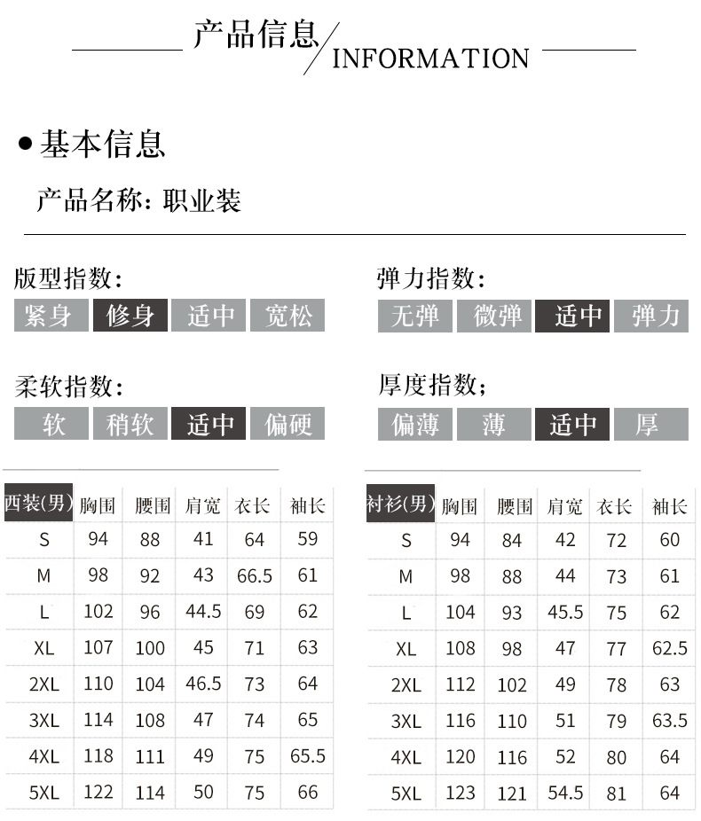男士商务西服套装宝蓝黑色房地产销售教师工作服职业正装高端西装详情7