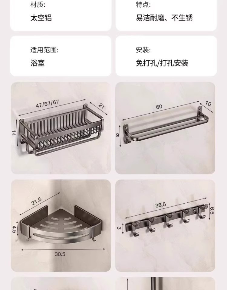 毛巾架卫生间免打孔浴室厕所洗手间浴巾一体壁挂式衣服收纳置物架详情27