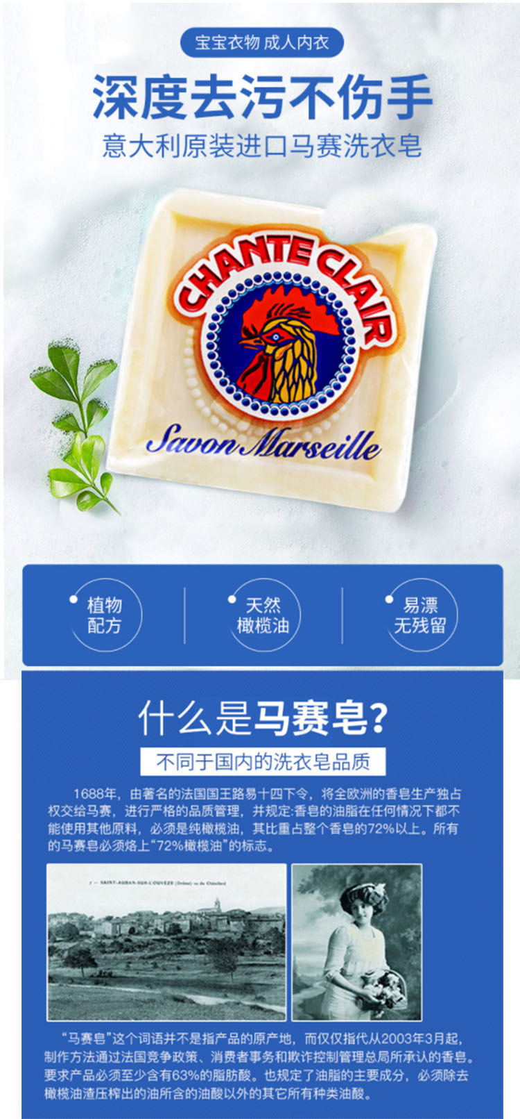 Grand Rooster Head Butler CHANTECLAIR Marseille Laundry Soap 300g*5 pic 1