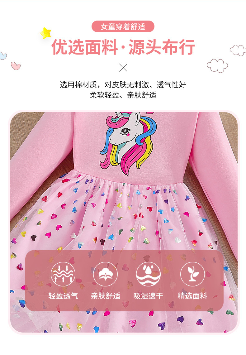 外贸秋冬女童卡通小马独角兽公主连衣裙儿童可爱棉网纱Ａ字裙长袖详情15