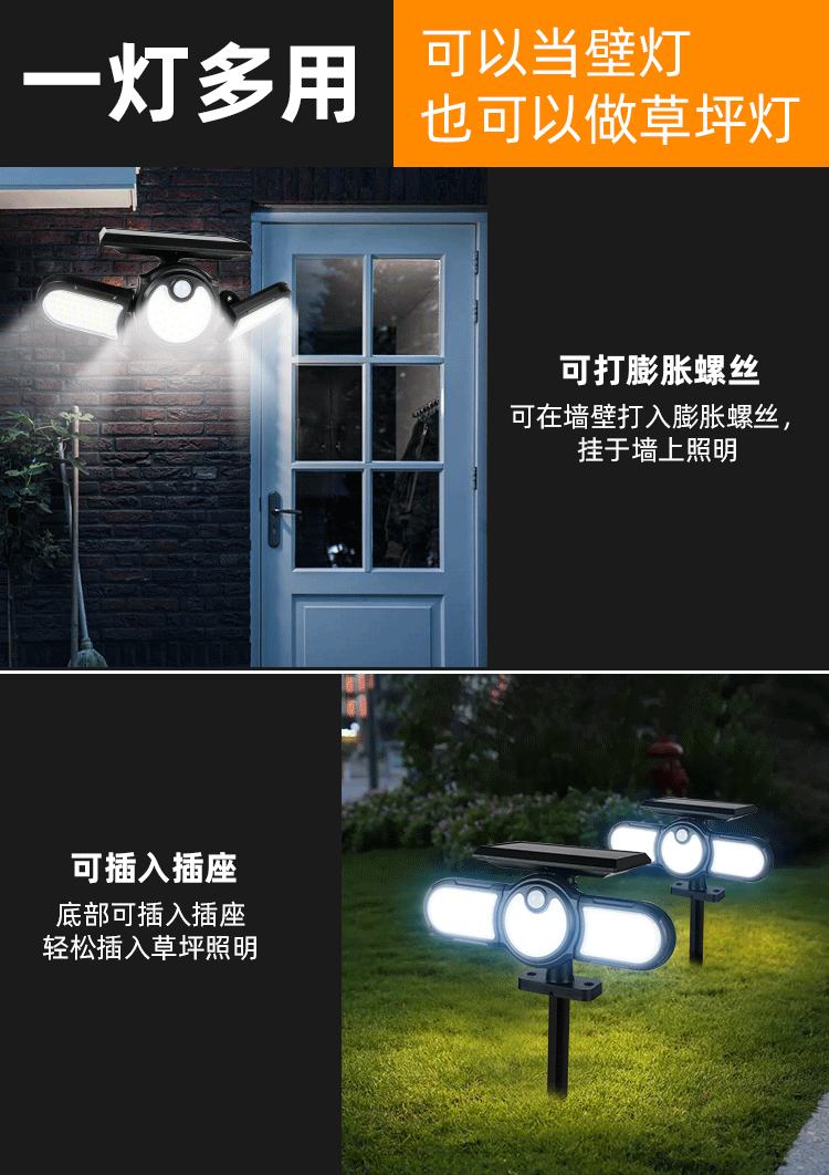 新款太阳能壁灯 户外人体感应灯 COB三头地插灯 花园庭院照明灯详情5