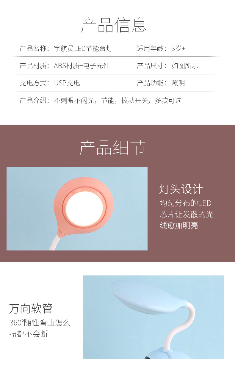宇航员护眼学习台灯创意宿舍卧室儿童小夜灯礼品小台灯批发伴手礼详情11