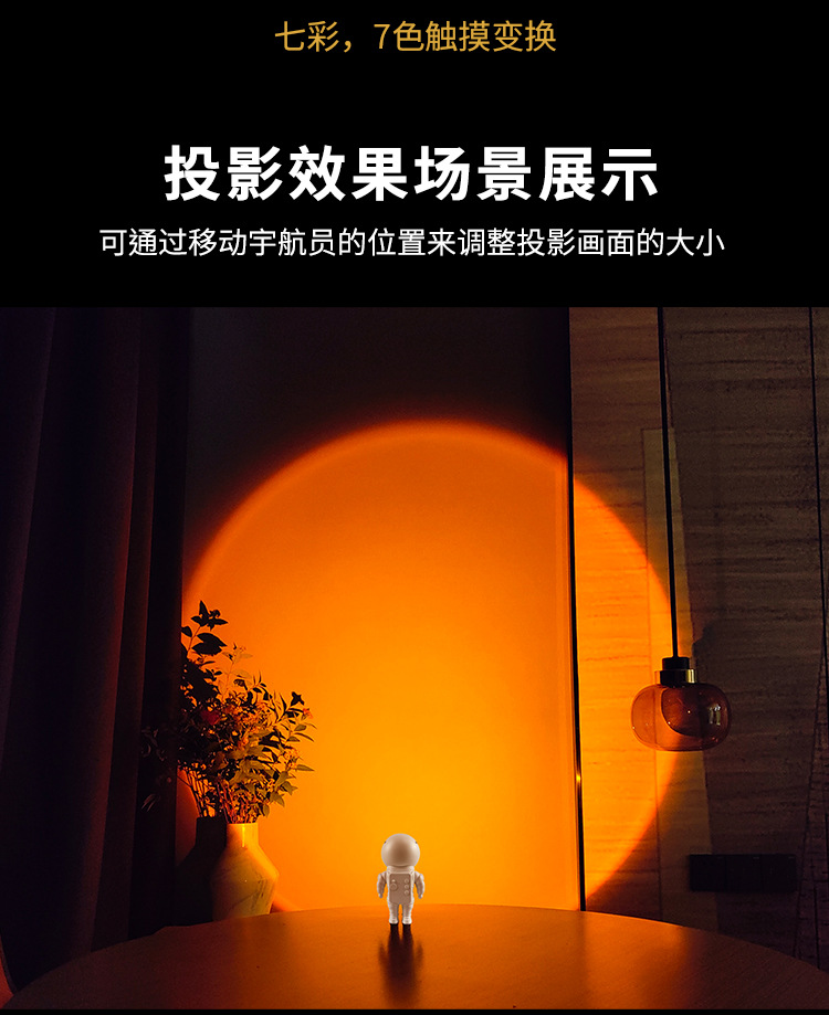 Astronaut sunset light, seven-color dawn photo atmosphere, sunset light, robot creative gift, astronaut sunset light pic 3