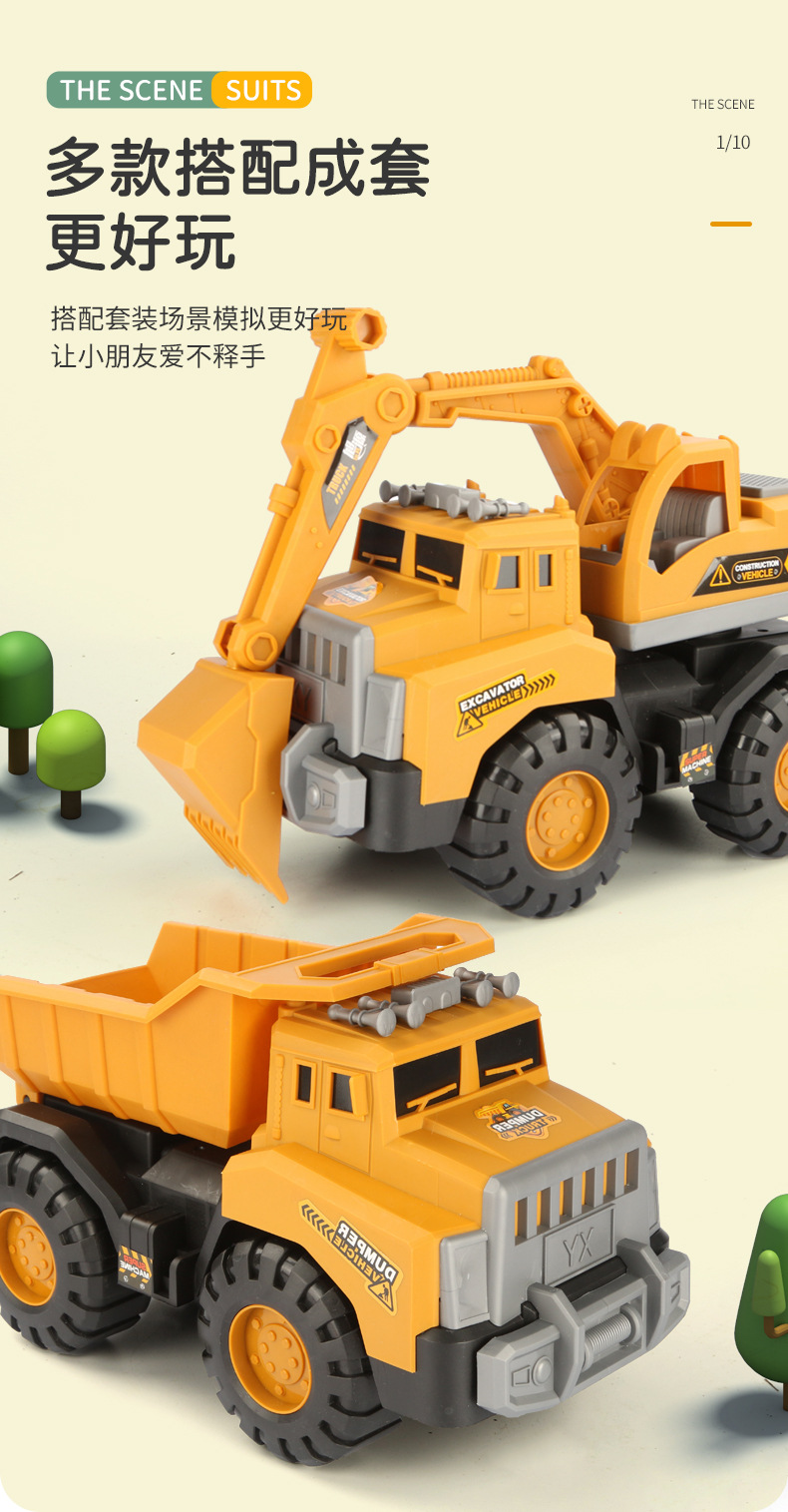 超大号挖掘机惯性工程车大号搅拌车玩具男孩儿童挖沙吊车沙滩玩具详情11