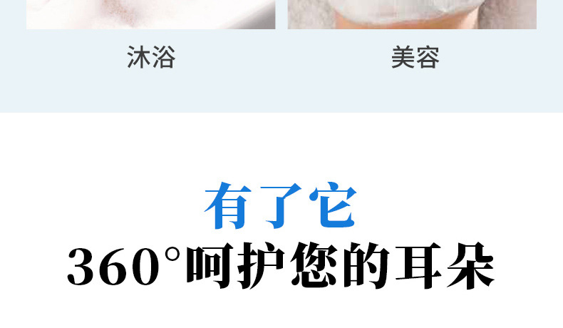 俊达一次性耳套防水护耳淋浴美容院染发专用PE耳套加厚松紧口厂家详情6