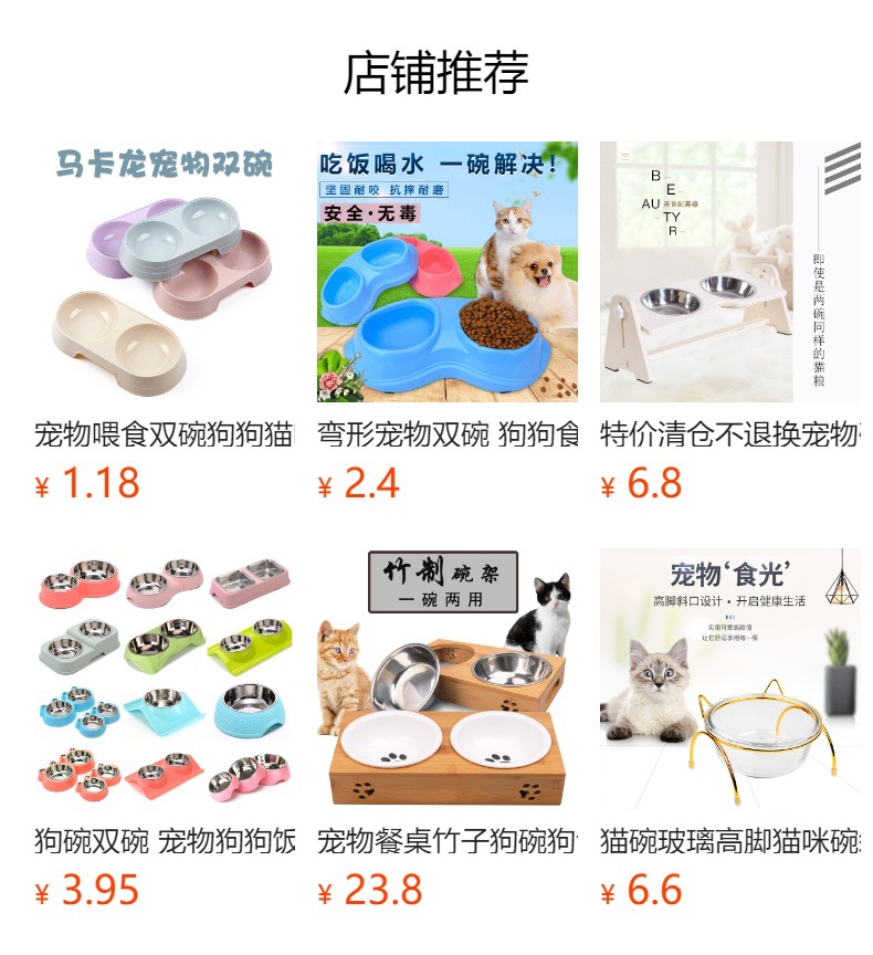 猫碗双碗倾斜角度保护颈椎猫食盆卡通小猫组合狗宠物碗斜口狗碗详情1