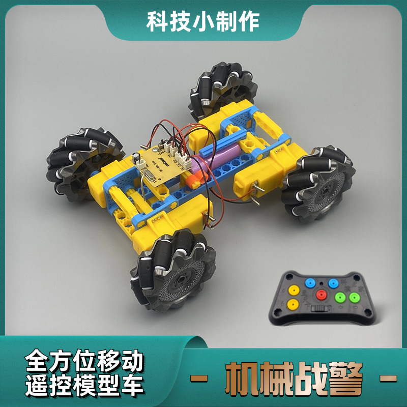 Robocop small production four-wheel drive remote control car DIY model maker student training assembly building block racing car pic 1