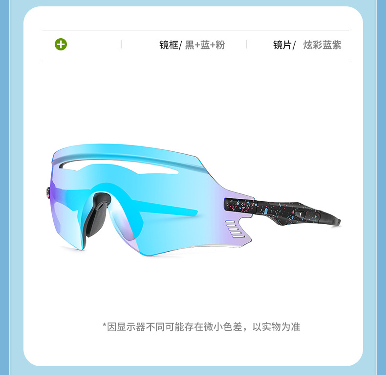 新款潮流欧美太阳镜跨境骑行眼镜防风防沙登山眼镜炫彩运动墨镜详情19