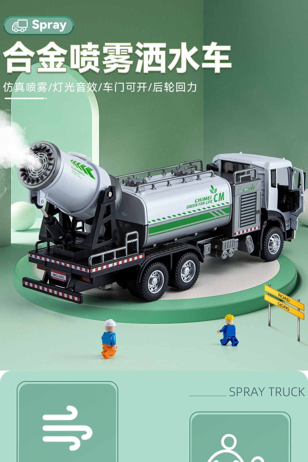 1:32新品城市除尘雾霾车合金车身带回力功能车门可开儿童玩具批发详情2