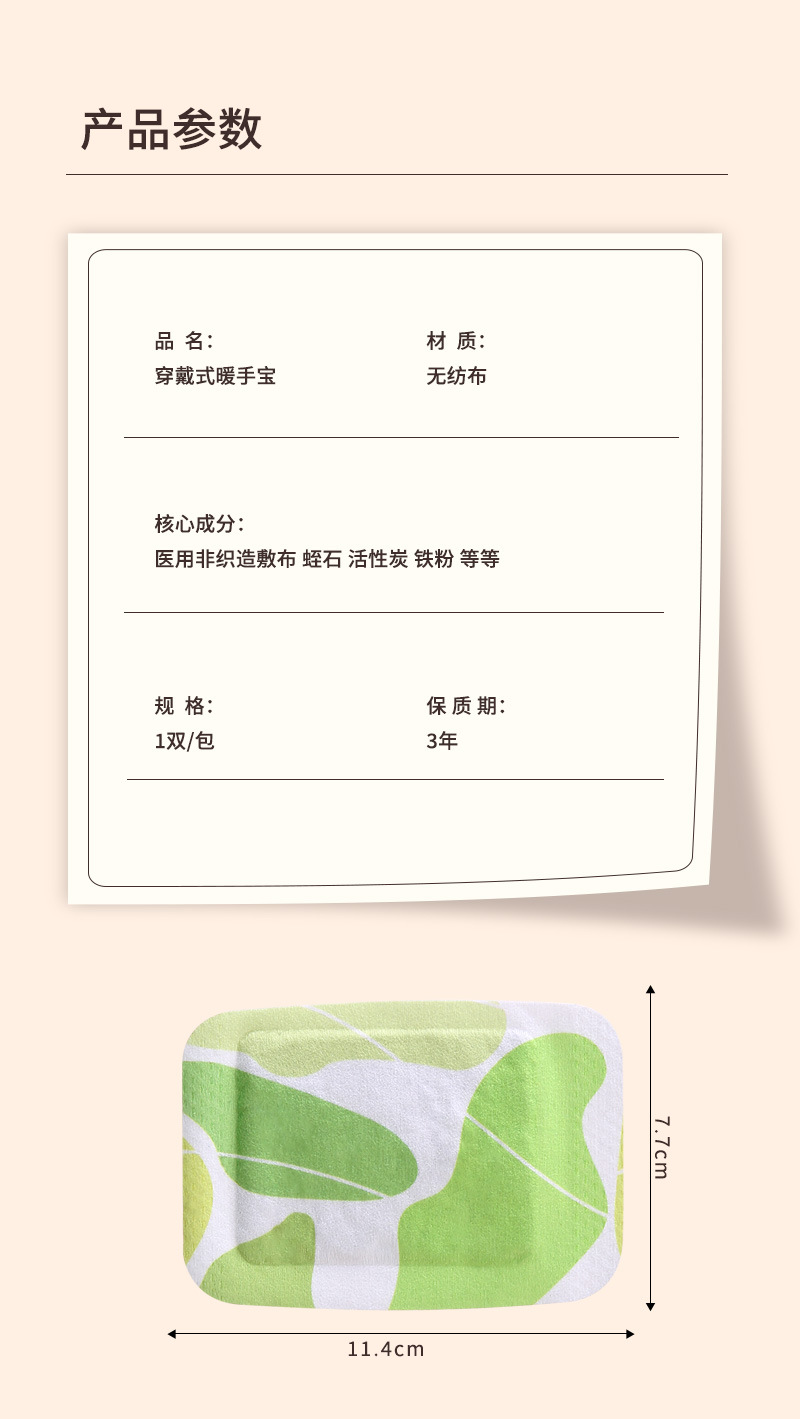 新款蒸汽暖手宝秋冬季学生写字打字绑手暖宝宝长时间暖脚自发热贴详情10