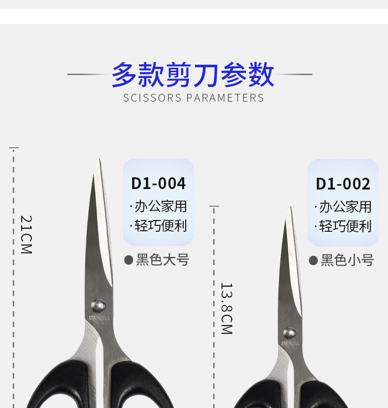 Weibo stationery scissors, office, home, kitchen sewing, paper-cutting knives, large, medium and small stainless steel hand art scissors pic 4