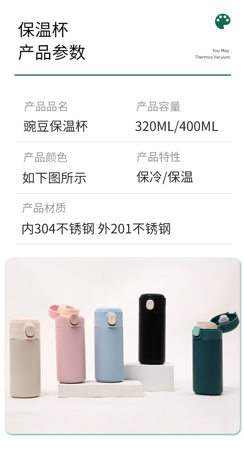 Wholesale of new 304 stainless steel simple and bountiful lid pea cups, mini and portable thermos cups for students pic 10