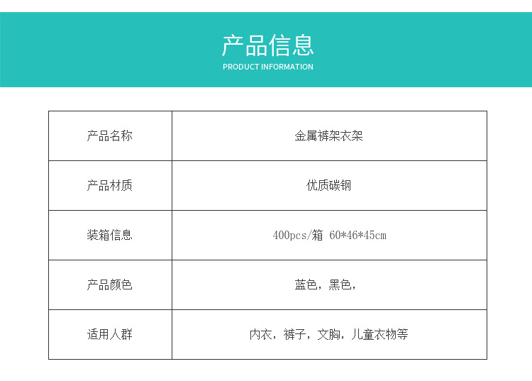 厂家直销创意家居防滑金属浸塑大铁裤夹衣架裤架晾晒衣架衣柜裤夹详情36