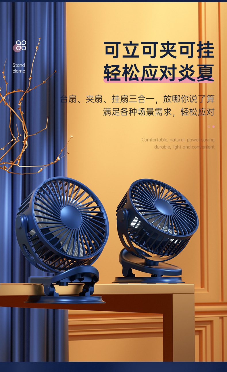 USB多功能夹扇宿舍便携可壁挂静音大风力办公室家用桌面台式风扇详情7