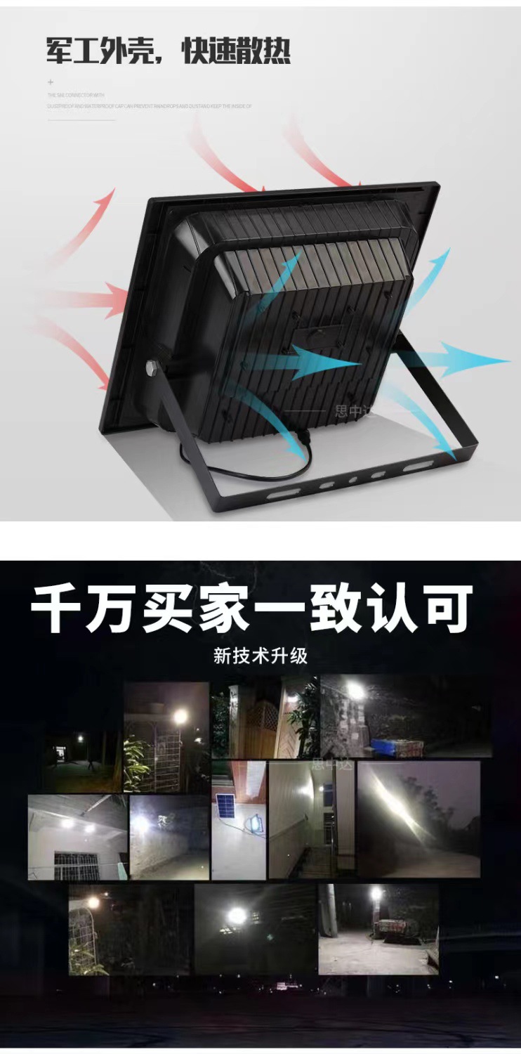 新款满天星太阳能投光灯 led光控防水路灯定时照明户外庭院灯批发详情11