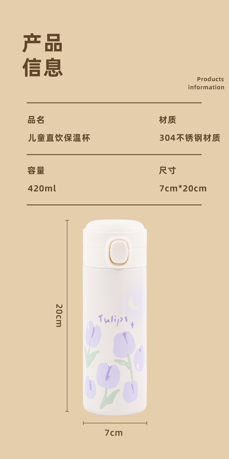 304不锈钢保温杯 简约少女保温杯 可爱风卡通水杯 卡通弹盖直饮水杯 儿童直饮保温杯 硅胶密封圈 真空保温杯 食品级材质详情7