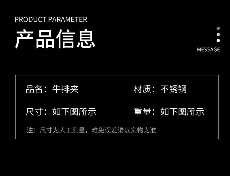 不锈钢多功能煎鱼夹煎铲牛排夹子厨房食品夹烧烤夹面包夹煎饼夹子详情4