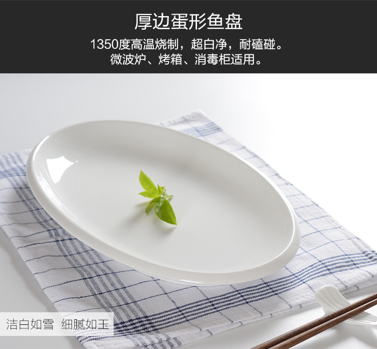 Pure white ceramic plates, fish plates, oval plates, steamed fish plates, large fish plates, vegetable plates, deep fish plates, grilled fish plates, hotel tableware pic 5