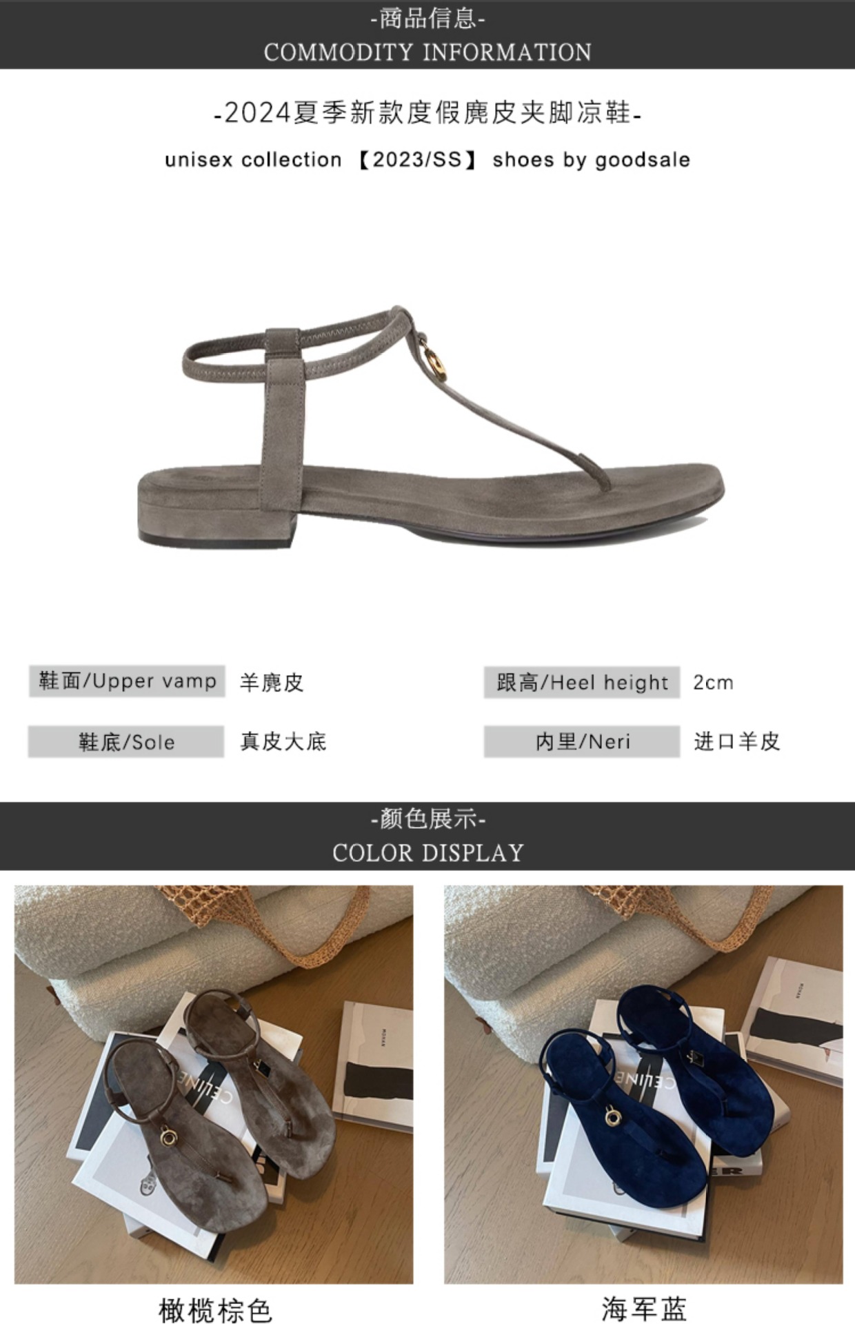 LP夹趾凉鞋女2024夏季复古麂皮细带平底锁扣宝石吊坠脚腕扣带凉拖详情2
