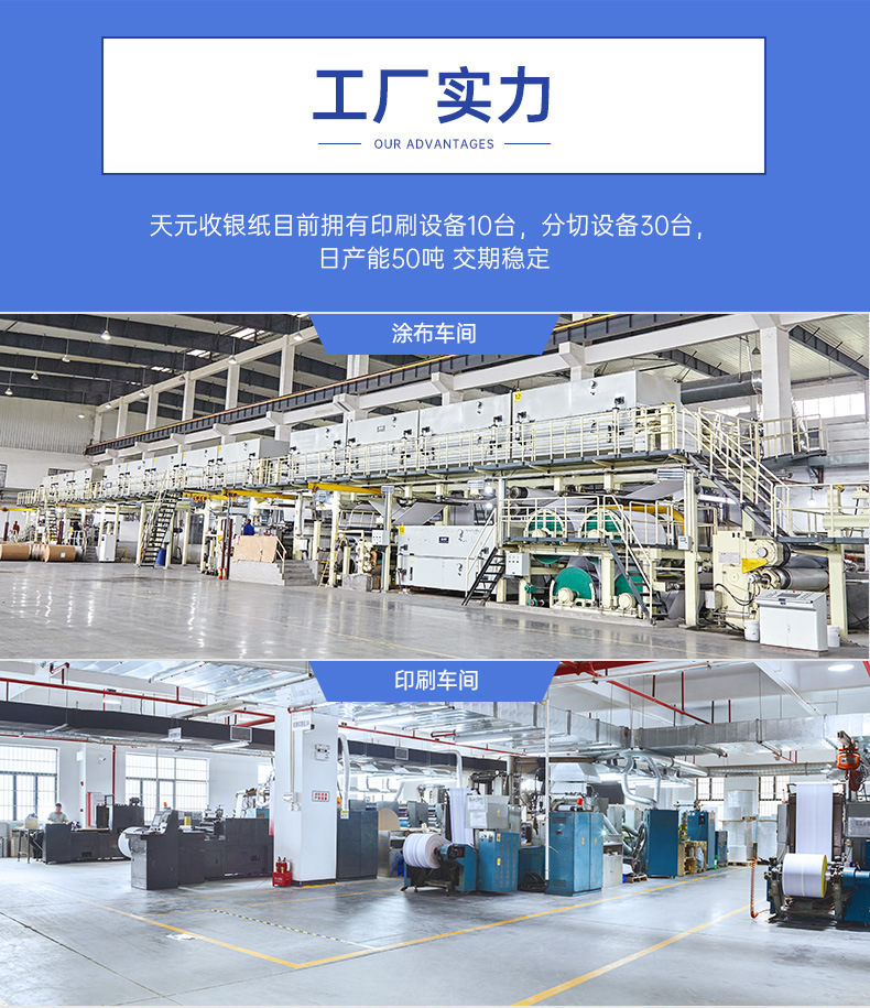 收银纸(原木色)_14