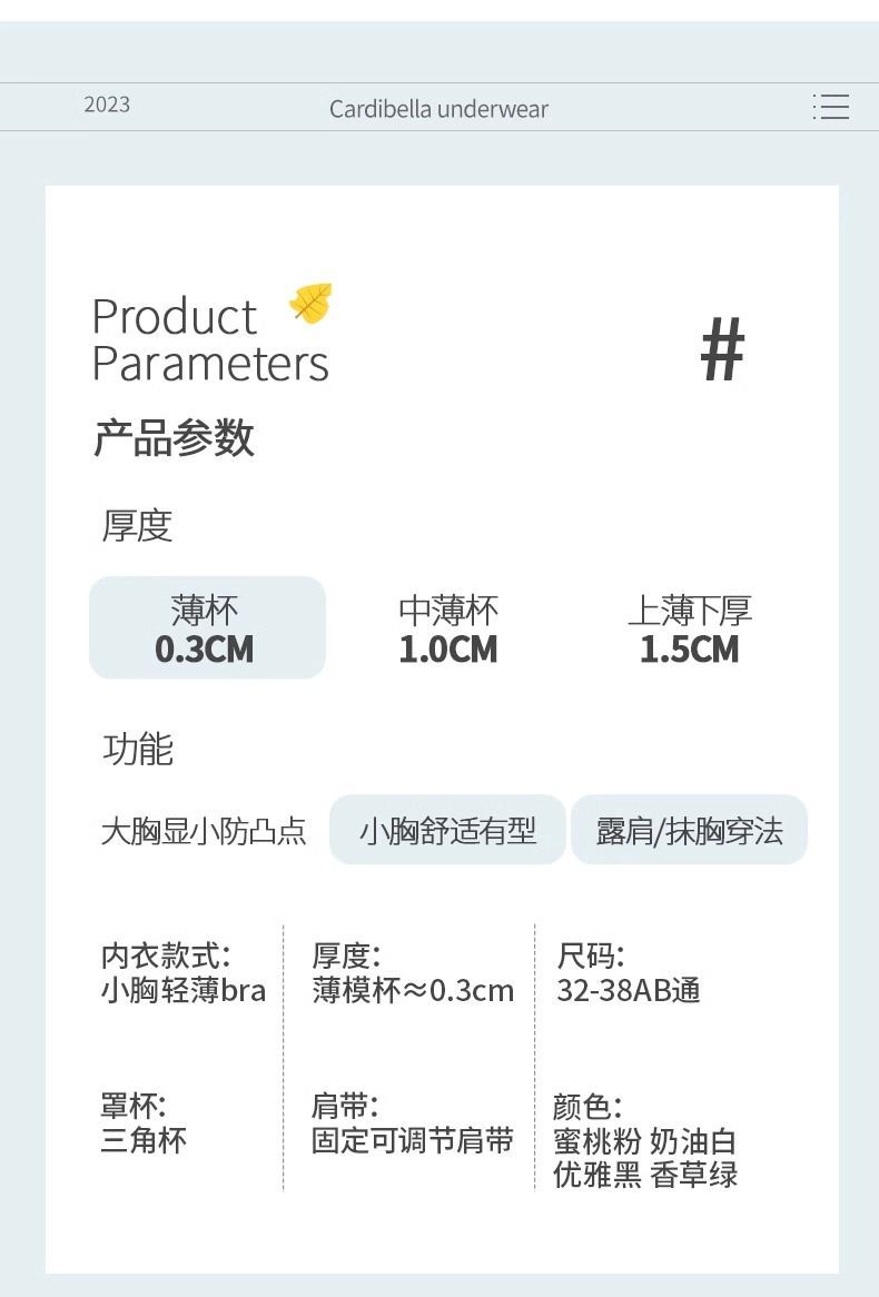 舒适内衣女小胸聚拢胸罩收副乳防下垂夏季薄款少女学生无钢圈文胸详情12