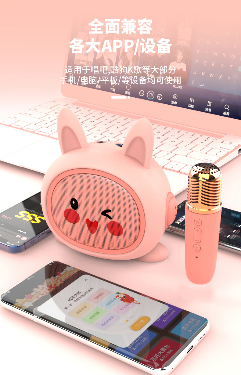 儿童话筒唱歌玩具K19K歌音响麦克风一体机男女孩家用户外唱歌音箱详情13