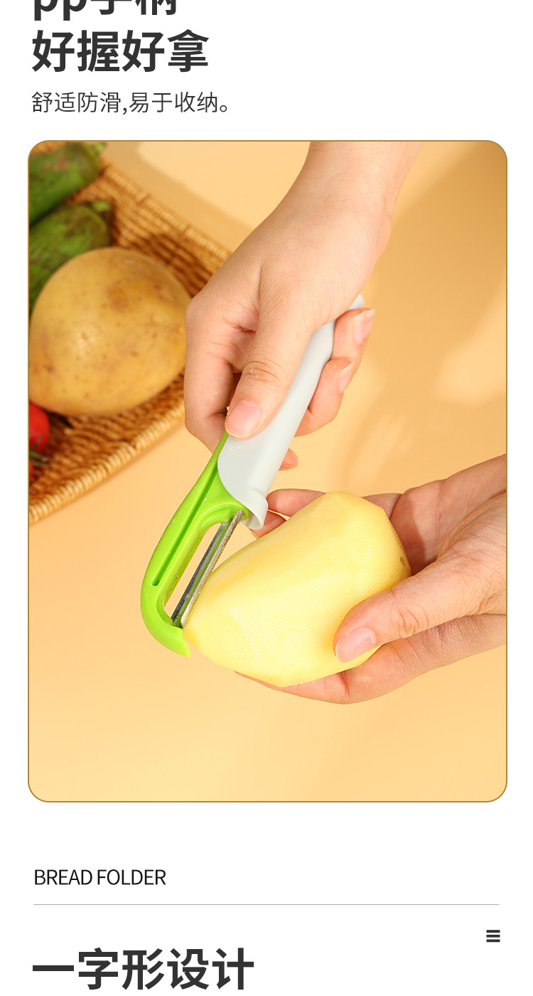 不锈钢双头刨多功能瓜刨水果削皮器二合一水果土豆削皮刀详情4