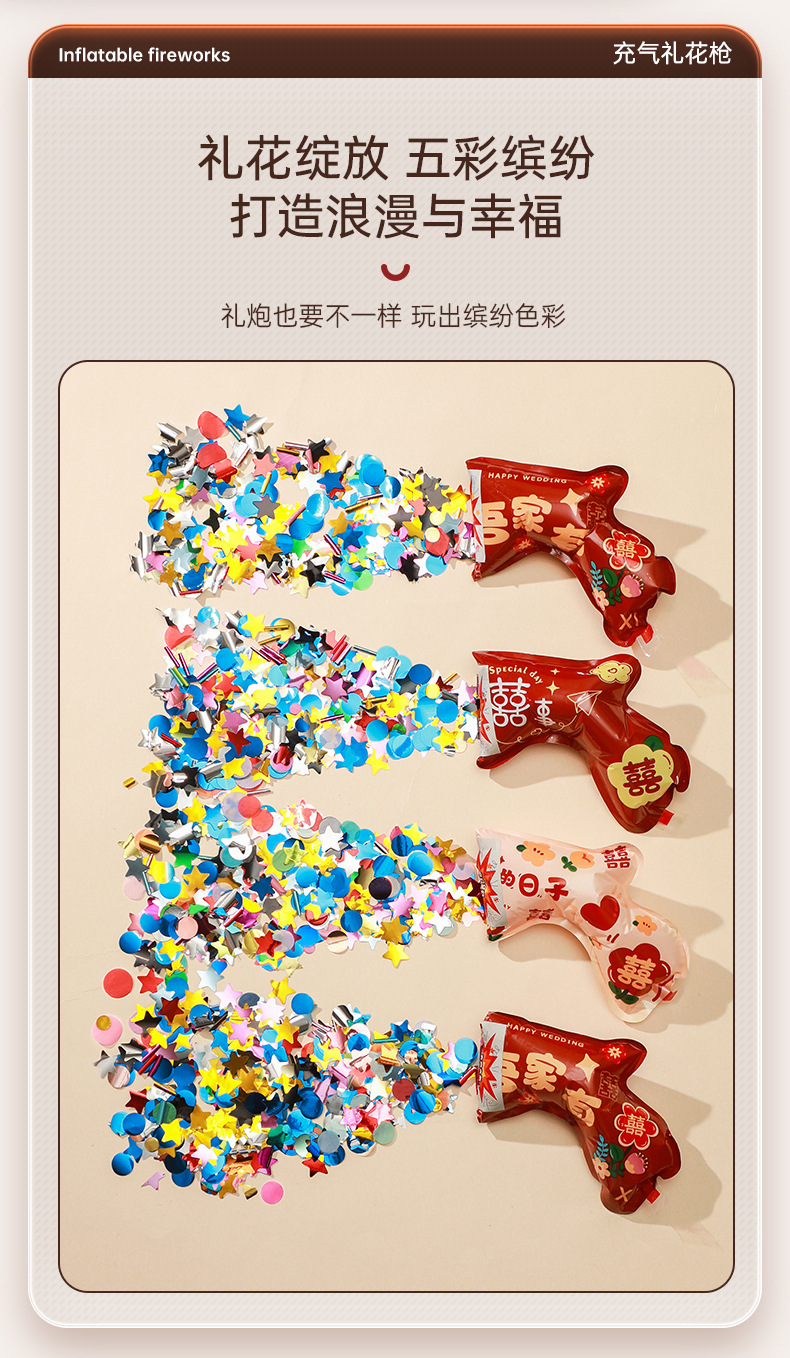 Wedding firecrackers, inflatable firework guns, wedding spray tubes, handheld ribbon small firecrackers, firework tubes, a comprehensive collection of wedding supplies pic 9